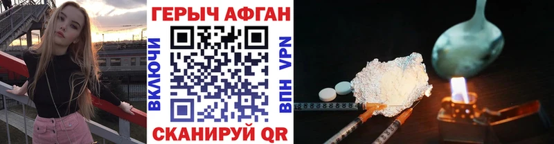 Героин Афган  Бавлы 